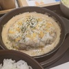 シュクメルリチーズBigメンチハンバーグ定食