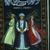 新藤悦子『青いチューリップ』