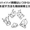 赤ちゃんのハイハイ時期はいつからいつまで？ハイハイを促す方法も現役保育士が教えます