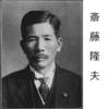 ガーシー議員が除名されたら、同じく除名された斉藤隆夫議員と共に歴史に名前を残す事に成りますよね？
