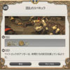 FF14セリフ集。パッチ4.0メインクエスト「混乱のスペキュラ」