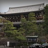 知恩院 和順会館の晨朝法要・方丈庭園、友禅苑拝観／京都、東山