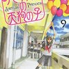 教室に階段に廊下に、屋上に校庭に体育館に、私が私でいた思い出が染みついているよ。