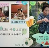 お盆参り