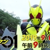 仮面ライダーゼロワン感想　光るバッタのインパクト