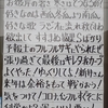 ９月２２日思秋期の金曜日・・・５７５も