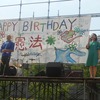 写真レポートで振り返る“HAPPY BIRTHDAY 憲法 in Wakayama 2019”