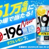 548円でブログネタを買います