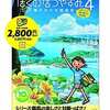 今PSPのぼくのなつやすみ4 瀬戸内少年探偵団 ボクと秘密の地図[Best版]にいい感じでとんでもないことが起こっている？