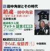 「さらば理性、もはやこれまで」　中西氏への反論　①