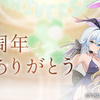 5周年イベント