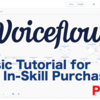 Basic tutorial for In-Skill Purchasing on Voiceflow: One-time purchases Part1