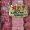 夏の終わりの備長炭焼肉