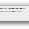 iTunes Store のギフト送信って上限あるの？