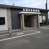 5000歩の冒険 ２