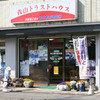 千葉県我孫子市のお勧めの工務店さん（青山都市建設リフォーム事業部）