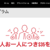 XMの友人紹介プログラムとパートナーの違いを解説