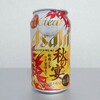 クリアアサヒ 秋の宴を飲んでみた【味の評価】