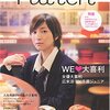 『Futten―働く女性は笑いが足りない。 (別冊JUNON)』って？