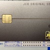 JCBカードのリニューアルデザインに変更しました