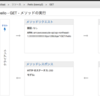 話題の Serverless Framework v1 の Quick Start を試してみた