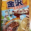 今夜のおやつ！ベフコ 栗山米菓『ご当地ばかうけ 金沢カレー味』を食べてみた！
