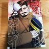 『ゴールデンカムイ』30巻