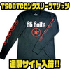 【86Baits】スイムベイトブランドのアパレル「TSOBTCロングスリーブTシャツ」通販サイト入荷！