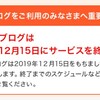 雑記505.終わるみたいです