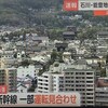 AIチャットGPTの地震予測！次に大地震が起きるのはどこ？