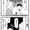 赤字の会社が廃業するまでの２００日「１６４日目」