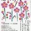 鈴掛真さんの「海より深い」を読む