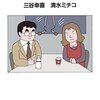 こんなラジオ番組大丈夫なの？