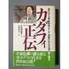 リビア政権、即時停戦を発表。カダフィを信用できるかどうか...