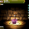パズドラ エンシェントドラりんナイトの入手方法や究極進化素材 スキル上げや使い道情報 パズドラ攻略 裏ワザ 21年2月新モンスター最新情報