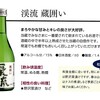 金賞受賞酒の「渓流」を楽しみました‥