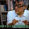 ９月の100分 de 名著は「斜陽」　