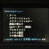 Luma3DS 日本語版