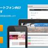 nendからAdLantis（アドランティス）にクリック報酬型広告を貼り替えて2週間経過したから報告