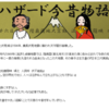 「奇跡の一本松」はなぜ地元にとって重要な存在なのか。災害の歴史から振り返る