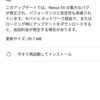 Nexus 5X セキュリティアップデート 2018年3月