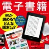 【電子書籍ストア】出版社別書籍取扱点数