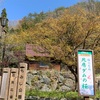 岡山県真庭市北房町