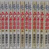 ふしぎ遊戯・感想ネタバレ注意（渡瀬悠宇）図書館で見つけた古い本の中の異世界に吸い込まれてしまう…。