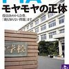 堀内京子『PTA モヤモヤの正体』の書評が「赤旗」日曜版に載りました