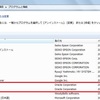 「JavaFX 2.1.1」を アンインストールしても良いですか？