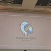 KotlinFest2019に一般参加しました！ #kotlinfest