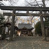 早春の天神山緑地散策と相馬神社参拝