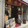巴里食堂 袋町店 フレンチ ランチ レビュー 牛サガリステーキ お肉が柔らかくて美味しい