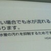 人がいない場合でも水が流れることがあります。